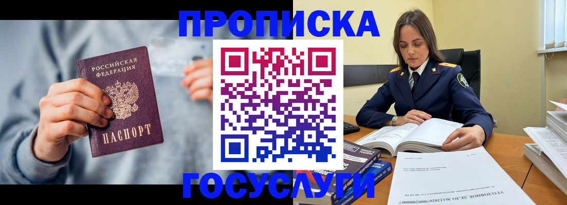 регистрация для школы в Горно-Алтайске