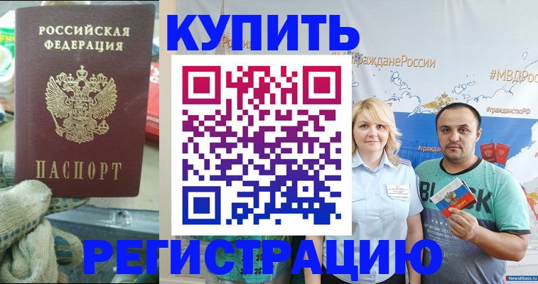 прописка поиск в Горно-Алтайске